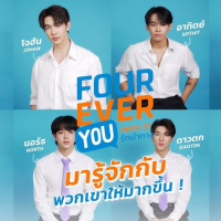 foureveryouep15